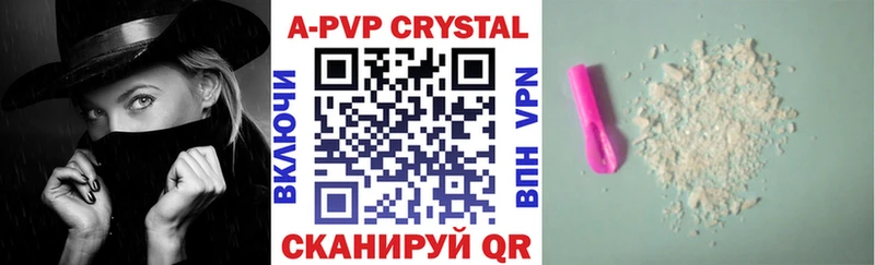 Alfa_PVP Crystall  Черемхово 