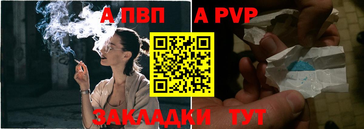 A-PVP кристаллы  Вход с VPN  Alpha-PVP VHQ  Черемхово  Alpha PVP  А ПВП мука 