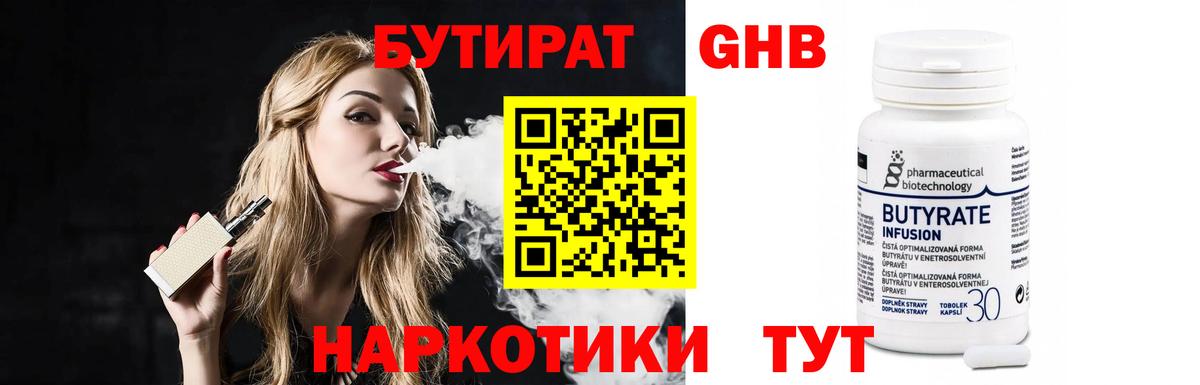 МДМА  ГАШ  Меф МЯУ МЯУ   Канабис  Черемхово  КОКАИН  Вход с VPN  Экстази  Конопля  Меф МЯУ МЯУ  МЕТ 