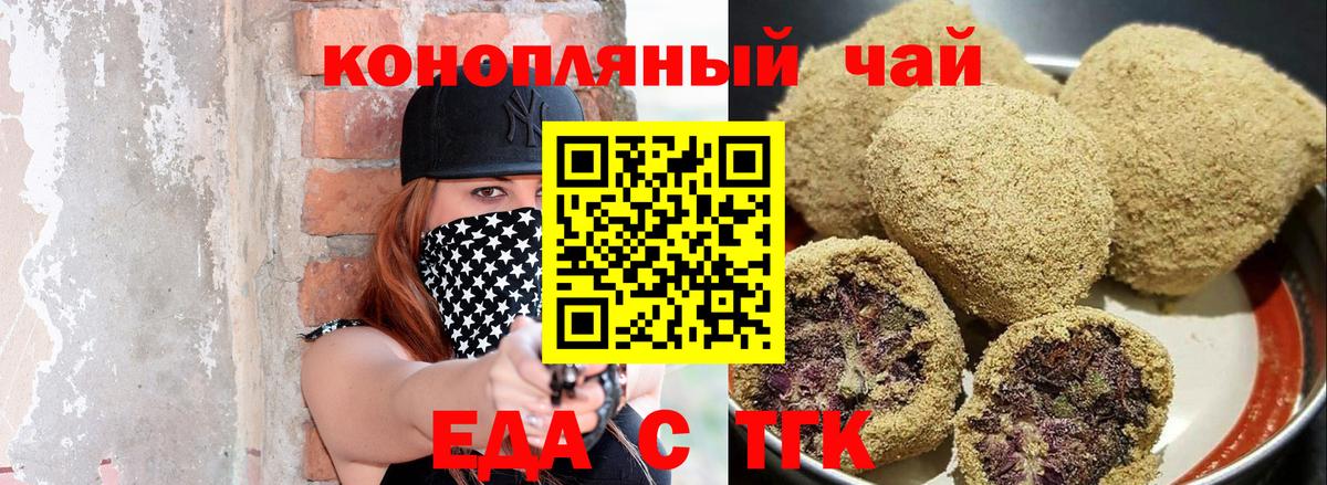 Cannafood конопля  Вход с VPN  Черемхово 