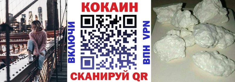 Cocaine 97% Черемхово