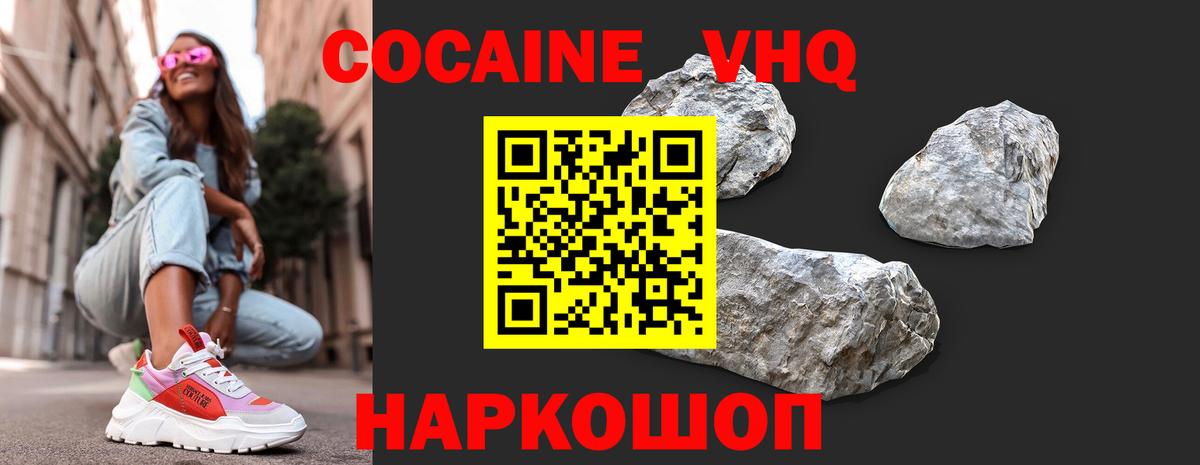 Cocaine  КОКАИН Fish Scale  Вход с VPN  Черемхово 
