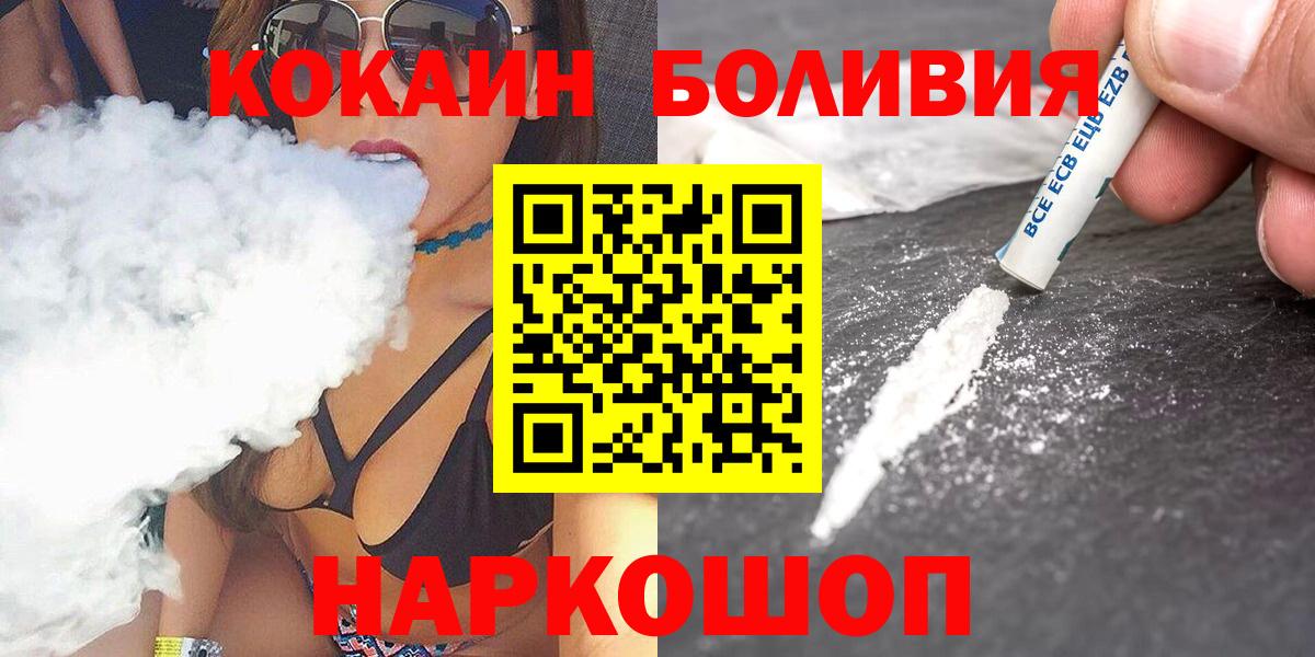 Cocaine Эквадор Черемхово
