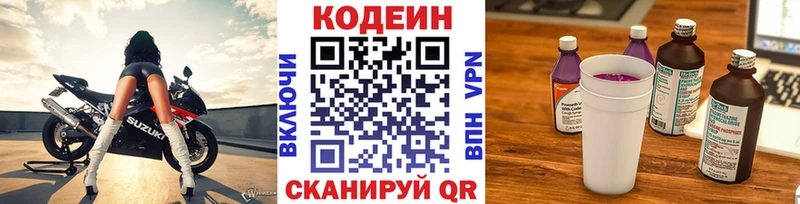 Кодеиновый сироп Lean Purple Drank закладки МЕГА ССЫЛКА Черемхово