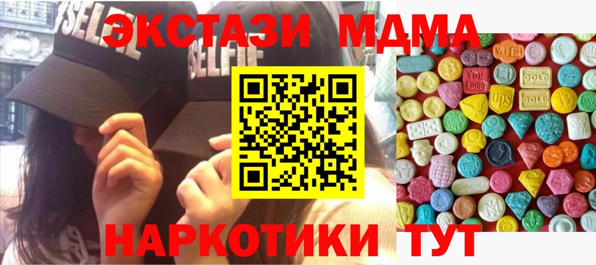 Экстази 300 mg Черемхово