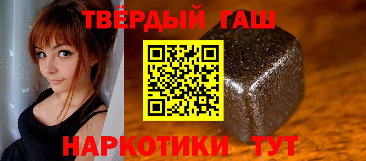Черемхово  Гашиш ice o lator  как найти закладки  Вход с VPN 