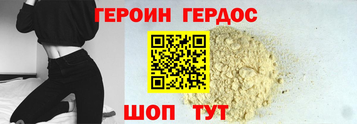 Черемхово  Героин  Вход с VPN  Героин герыч 