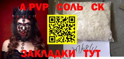 мяу мяу кристалл Можайск