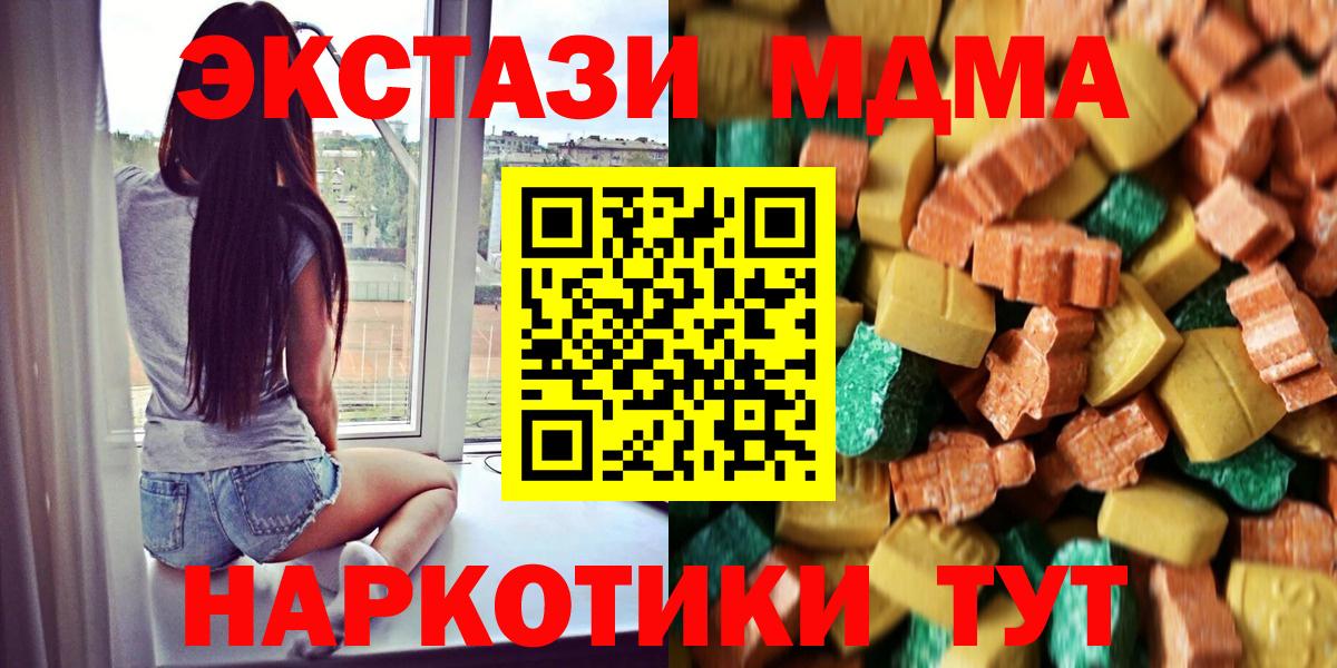 Черемхово  МДМА кристаллы  MDMA  MDMA Molly  Вход с VPN 