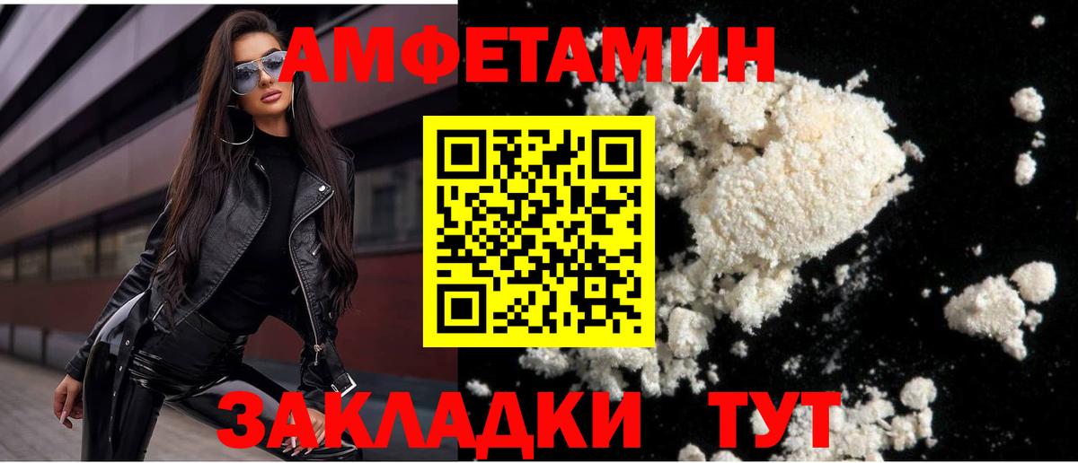 Первитин Декстрометамфетамин 99.9%  Вход с VPN  Черемхово 