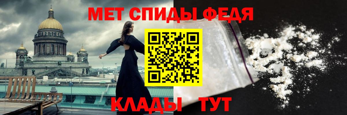 МЕТАМФЕТАМИН кристалл Черемхово