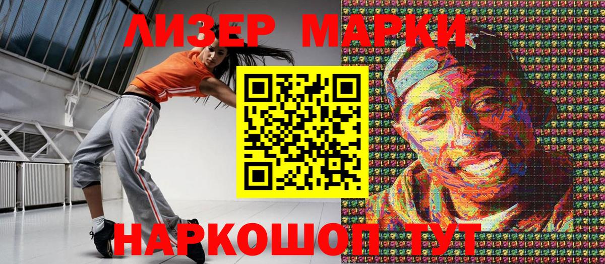 Черемхово  Марки N-bome 1,8мг  Марки N-bome 1,8мг  Вход с VPN 