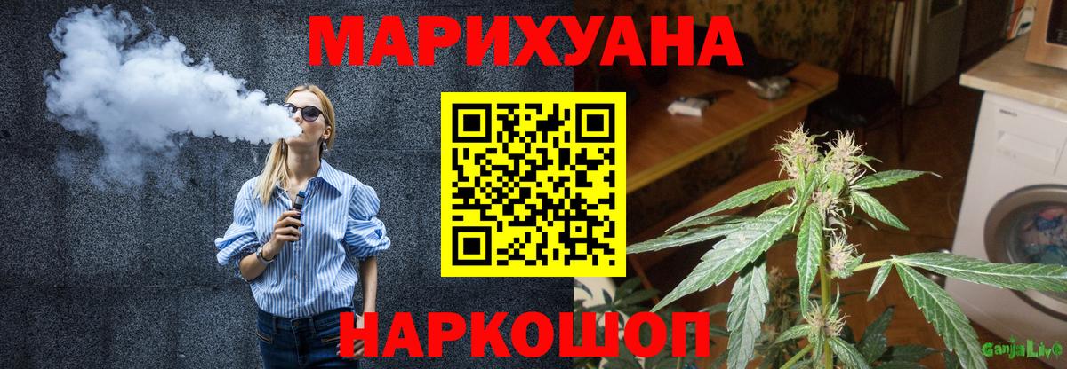 Марихуана план Черемхово